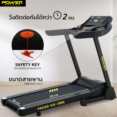 ลู่วิ่งไฟฟ้า Power Reform รุ่น Pacer RZ-300 มอเตอร์ 3.5 HP_7